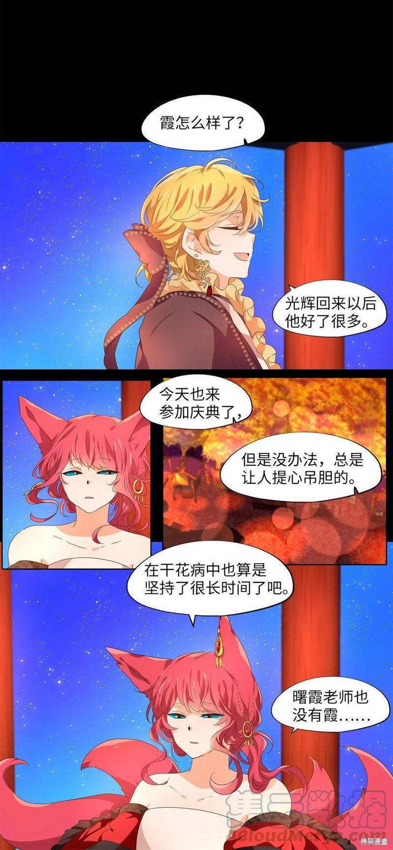 第207话