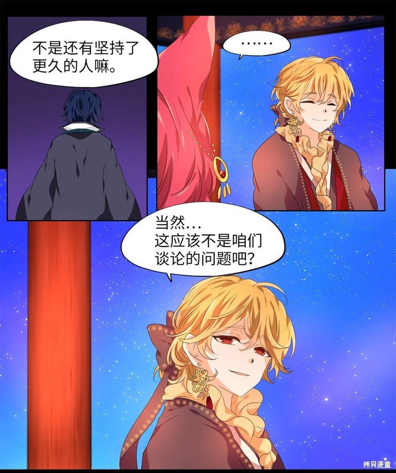 第207话