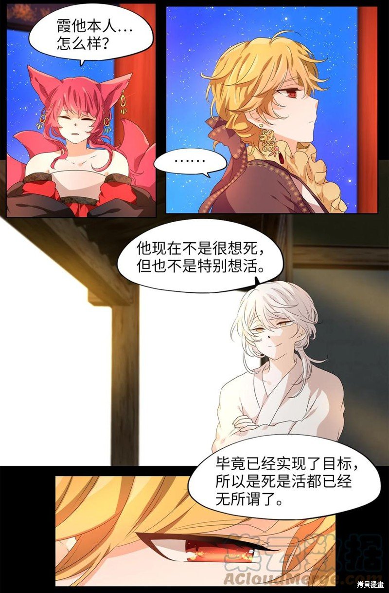 第207话