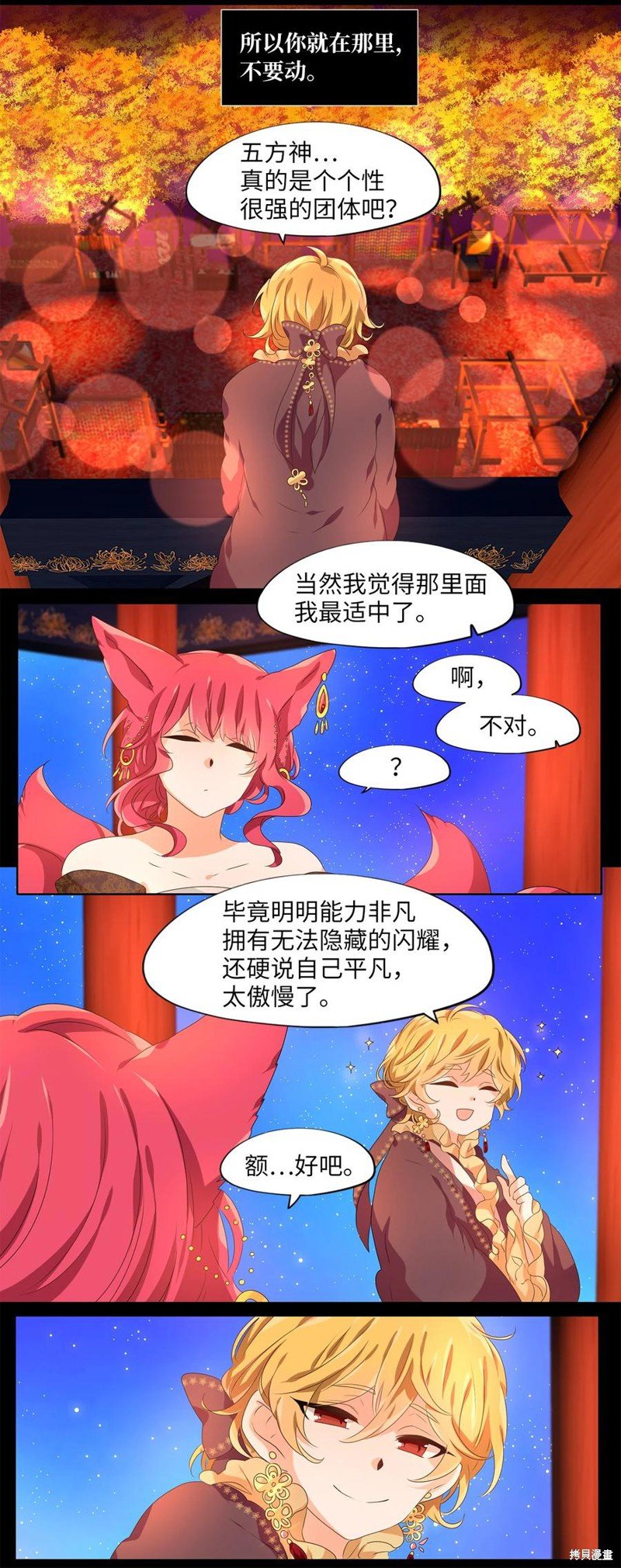 第207话
