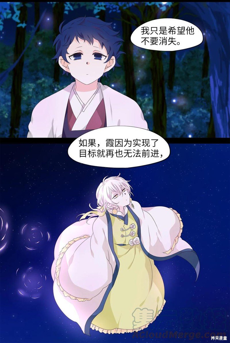 第207话