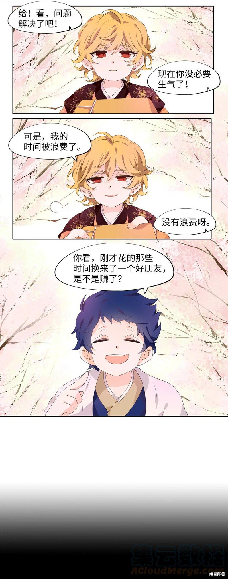 第208话