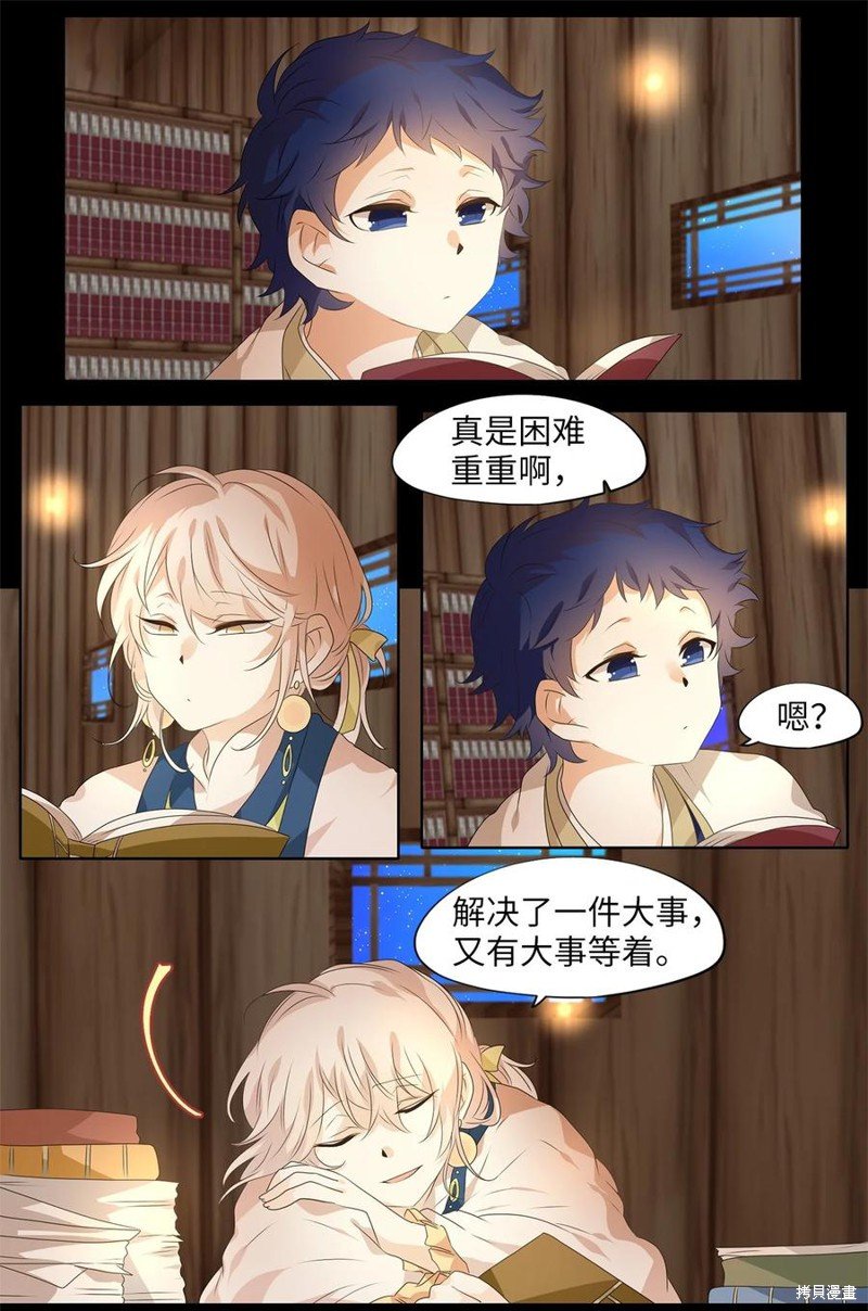 第208话