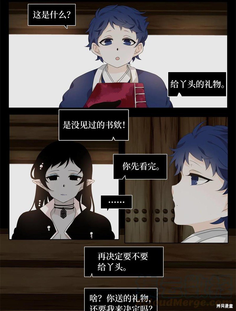 第208话