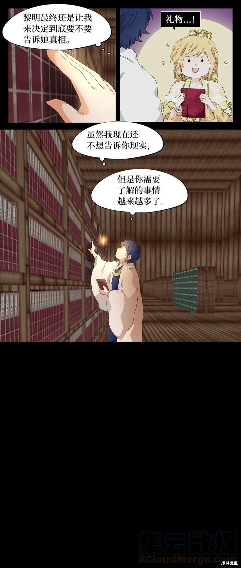 第208话