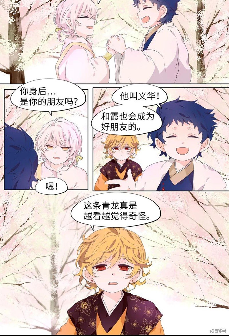 第209话