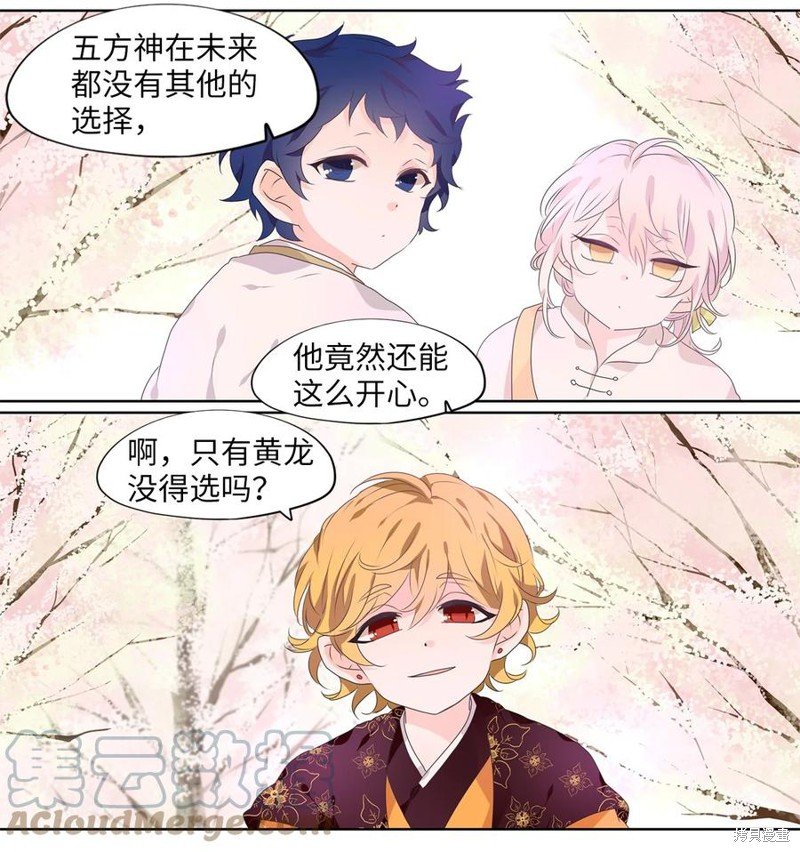 第209话