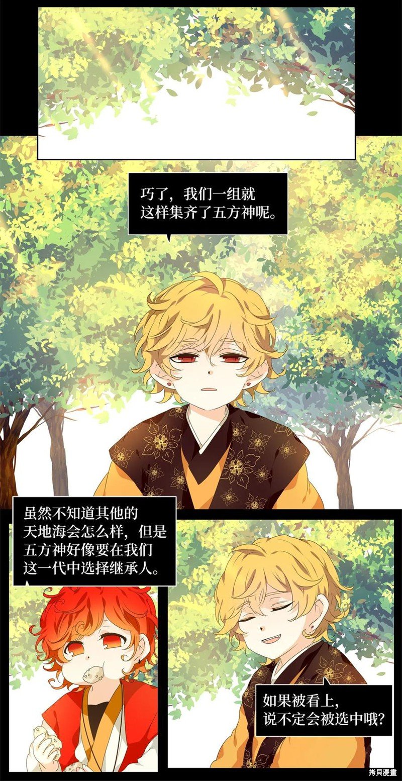 第209话