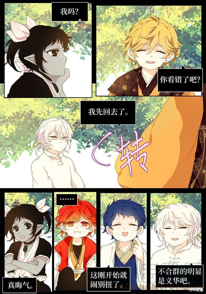 第209话