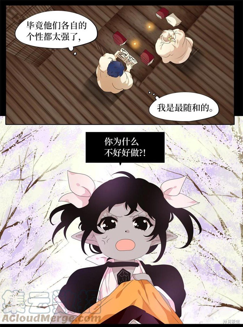 第209话