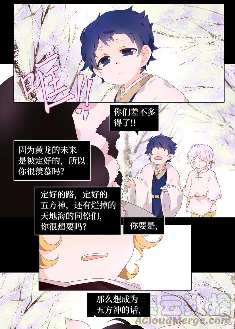 第209话