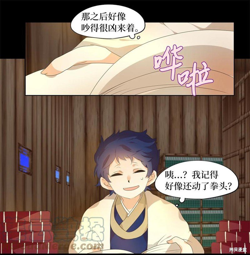 第209话