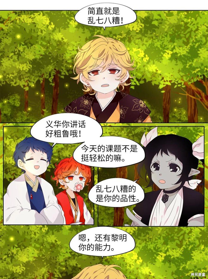 第210话