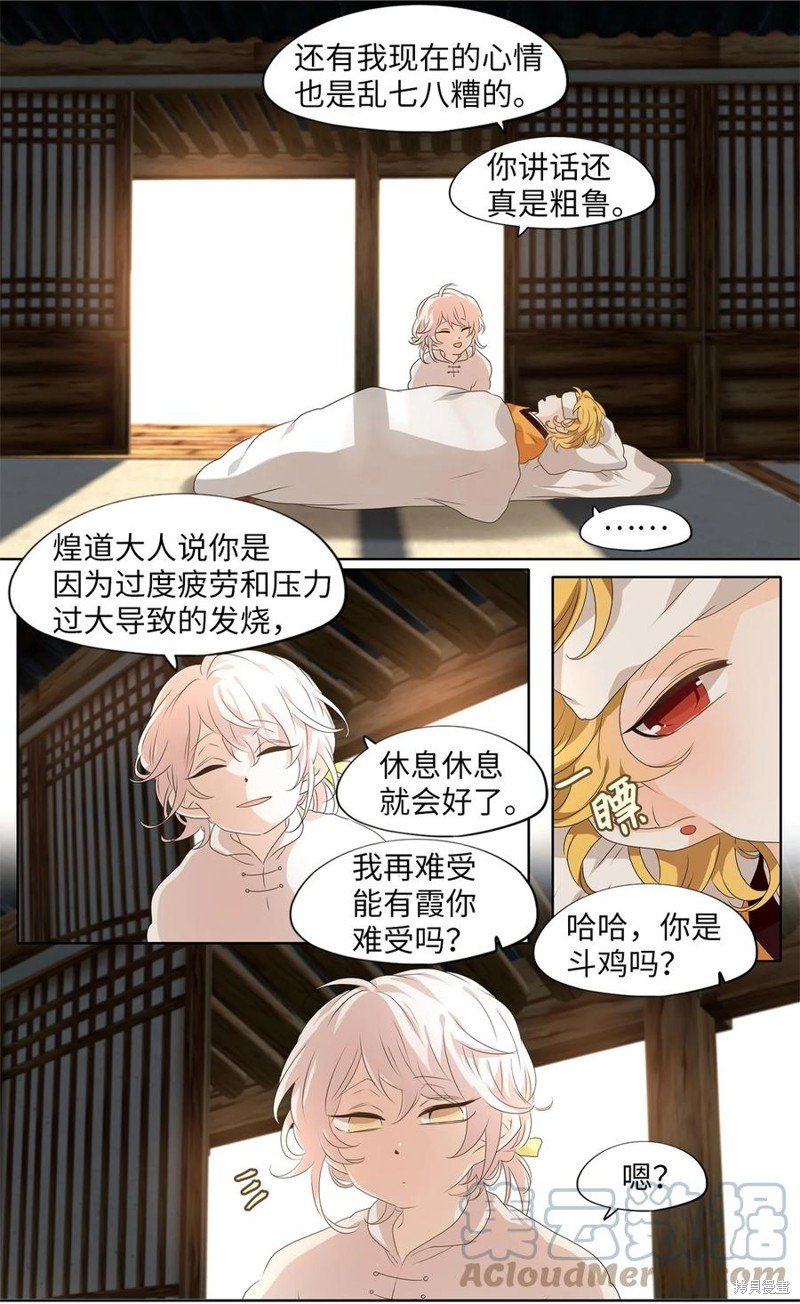 第210话