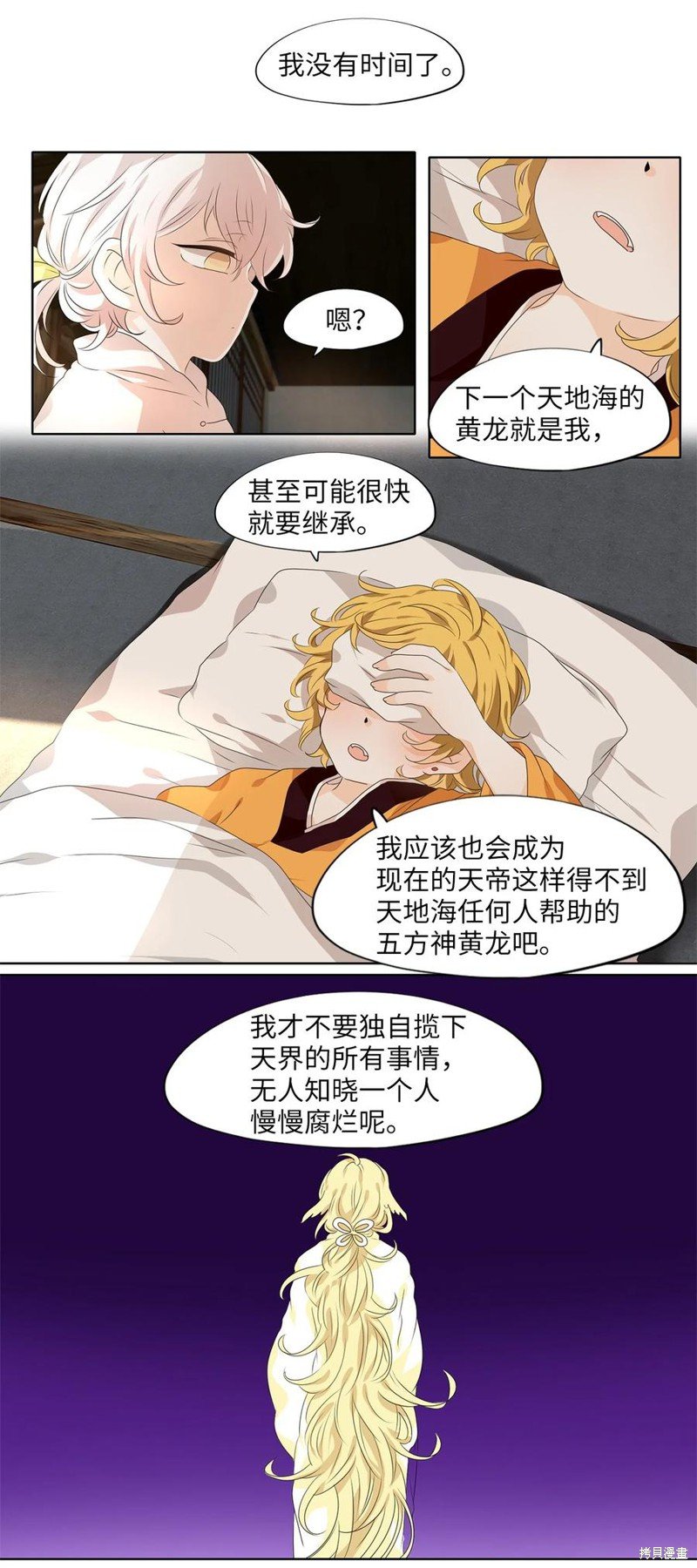 第210话