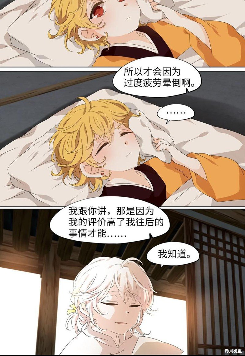 第210话