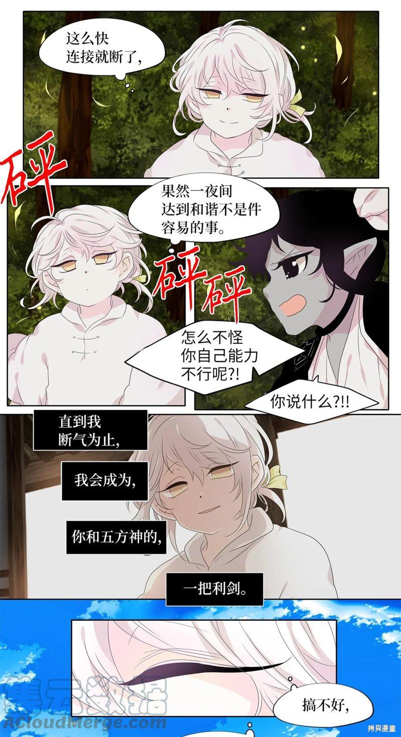 第210话