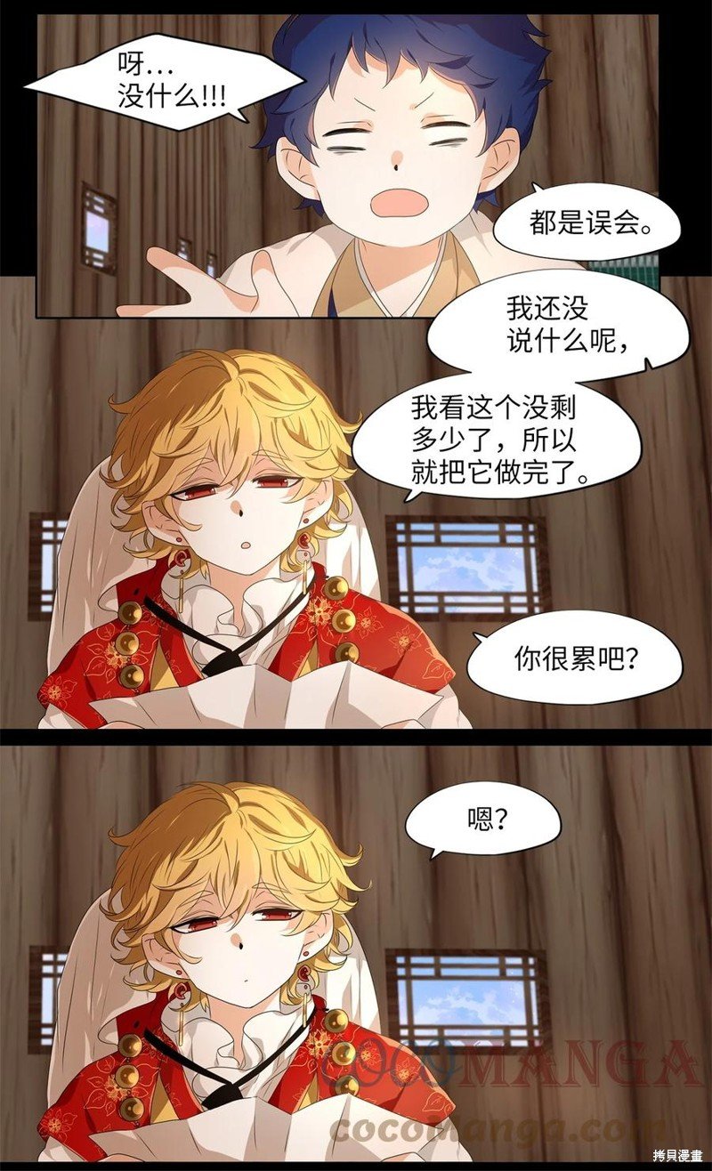 第212话