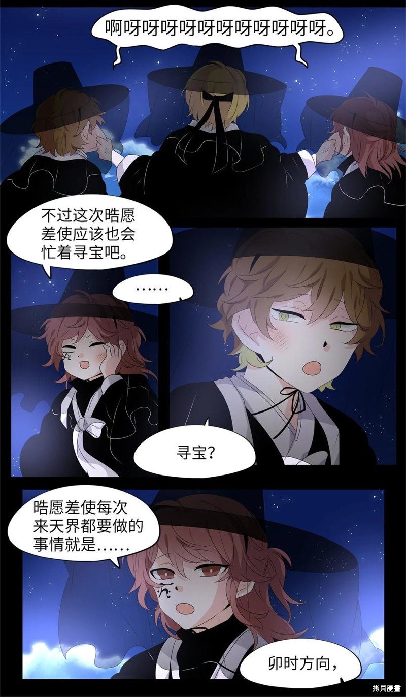 第214话