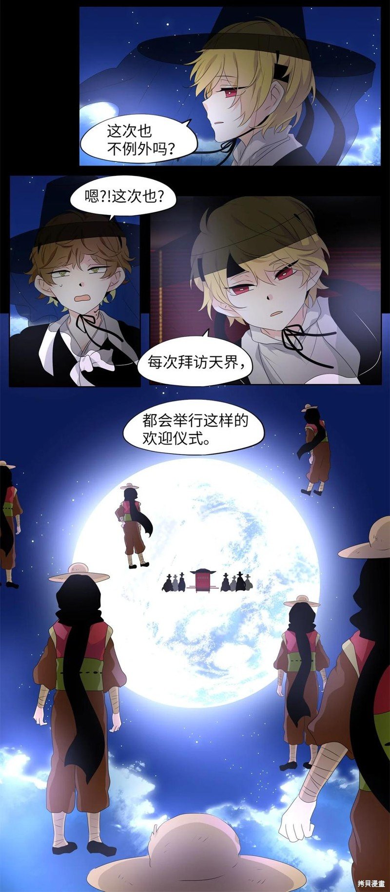 第214话