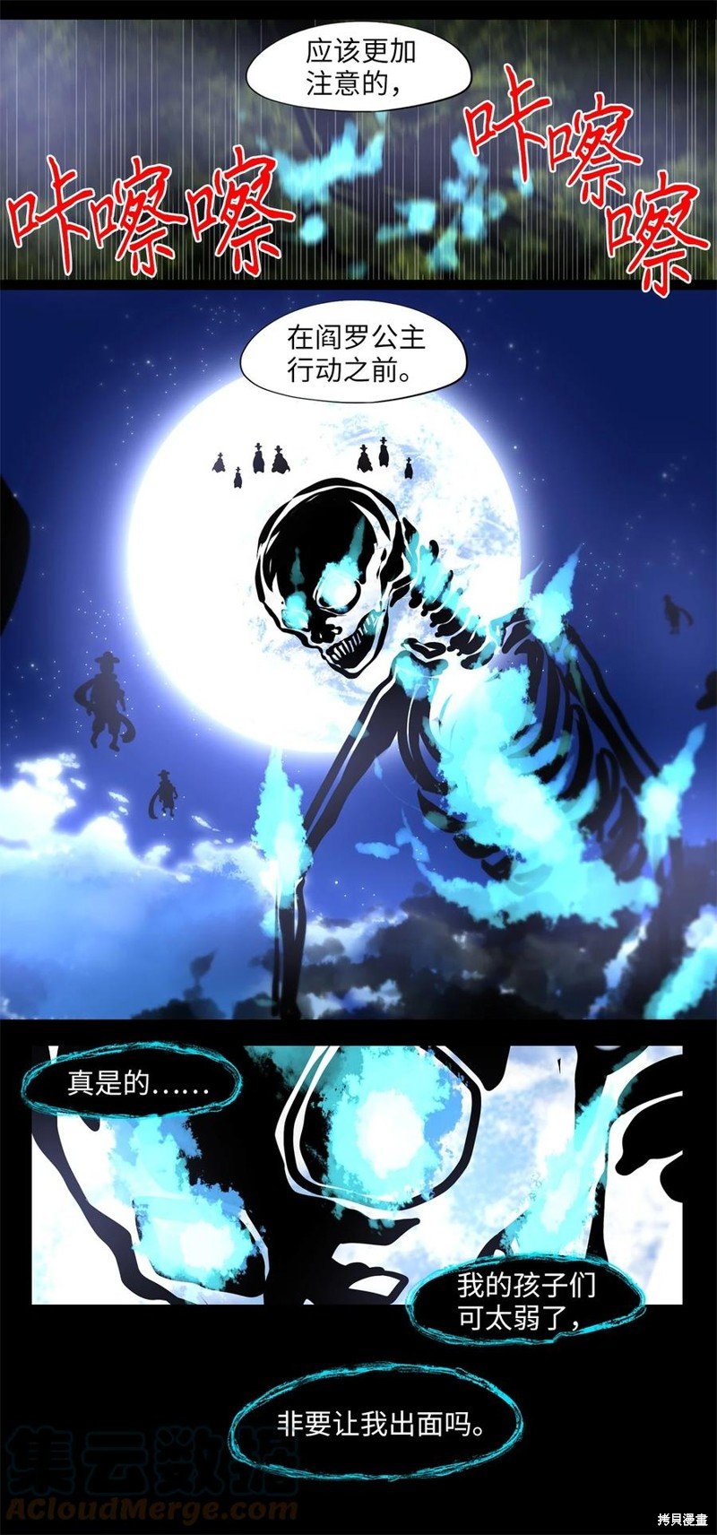 第214话