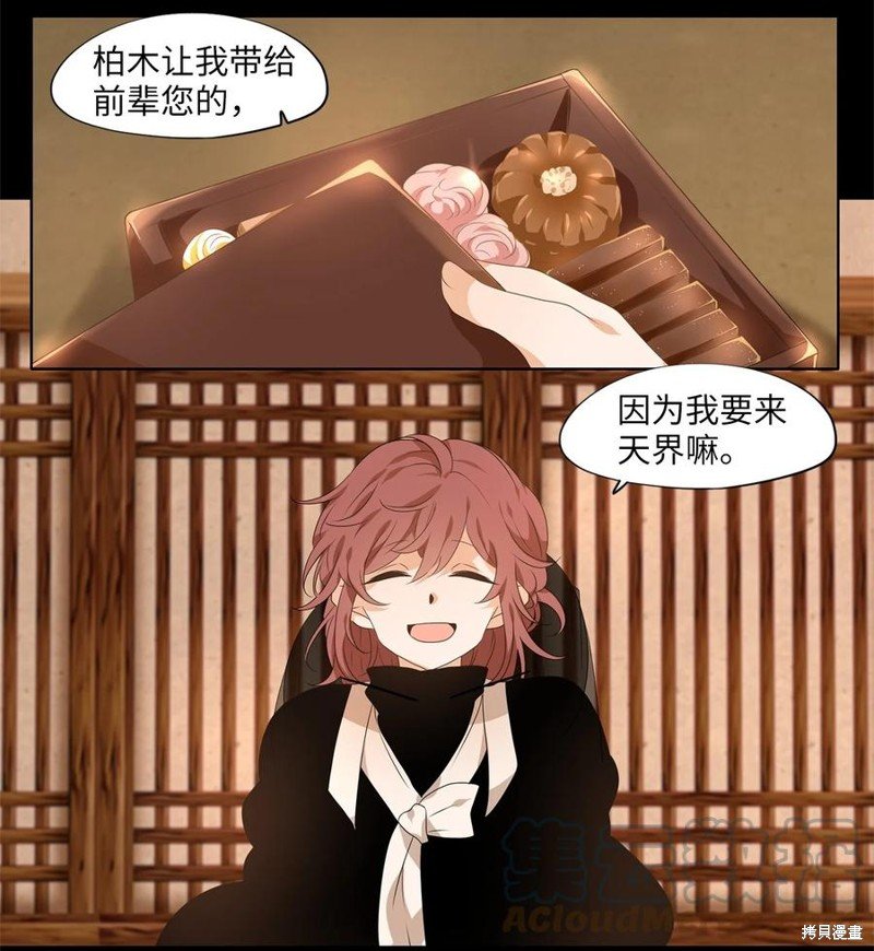 第215话
