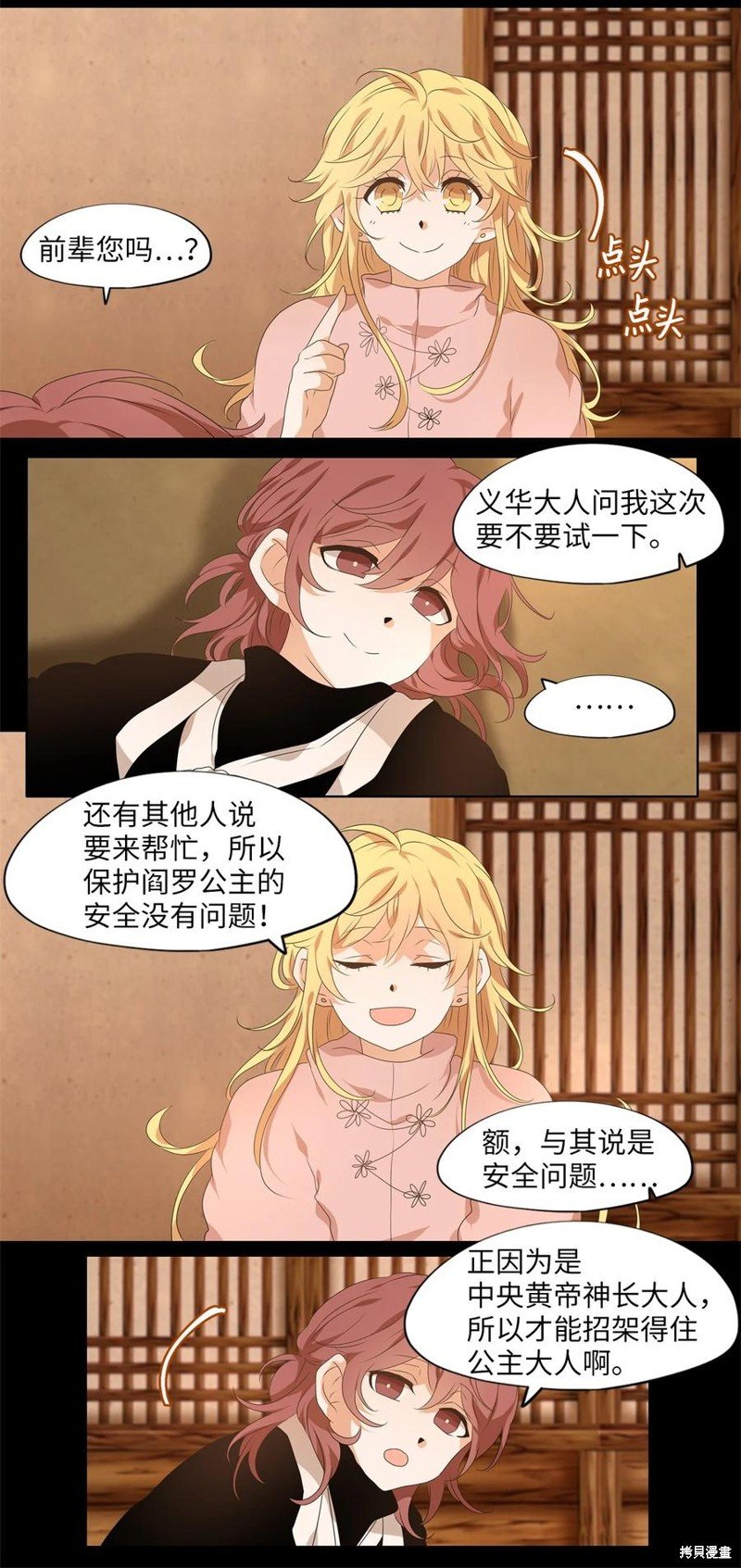 第215话