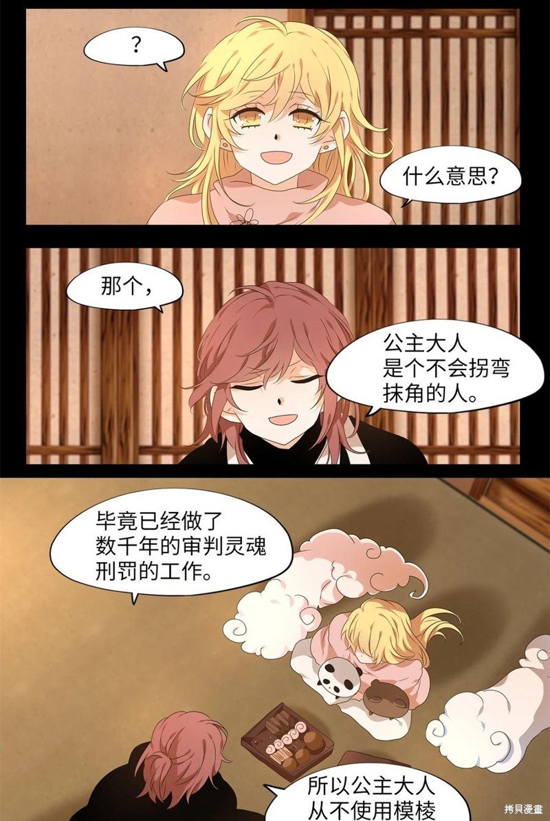 第215话
