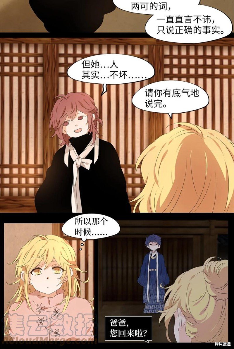 第215话