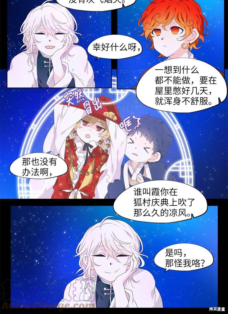 第215话