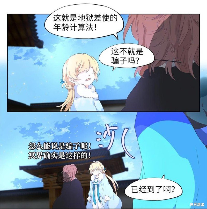 第216话