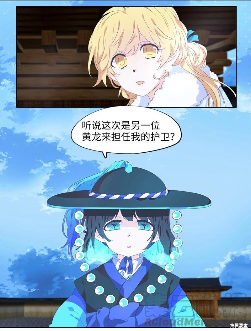 第216话