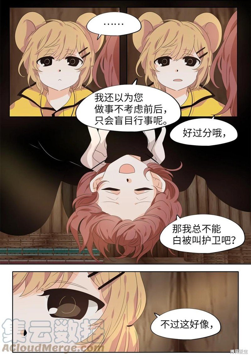 第216话