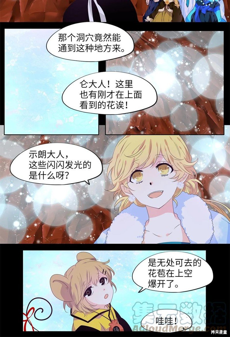 第219话