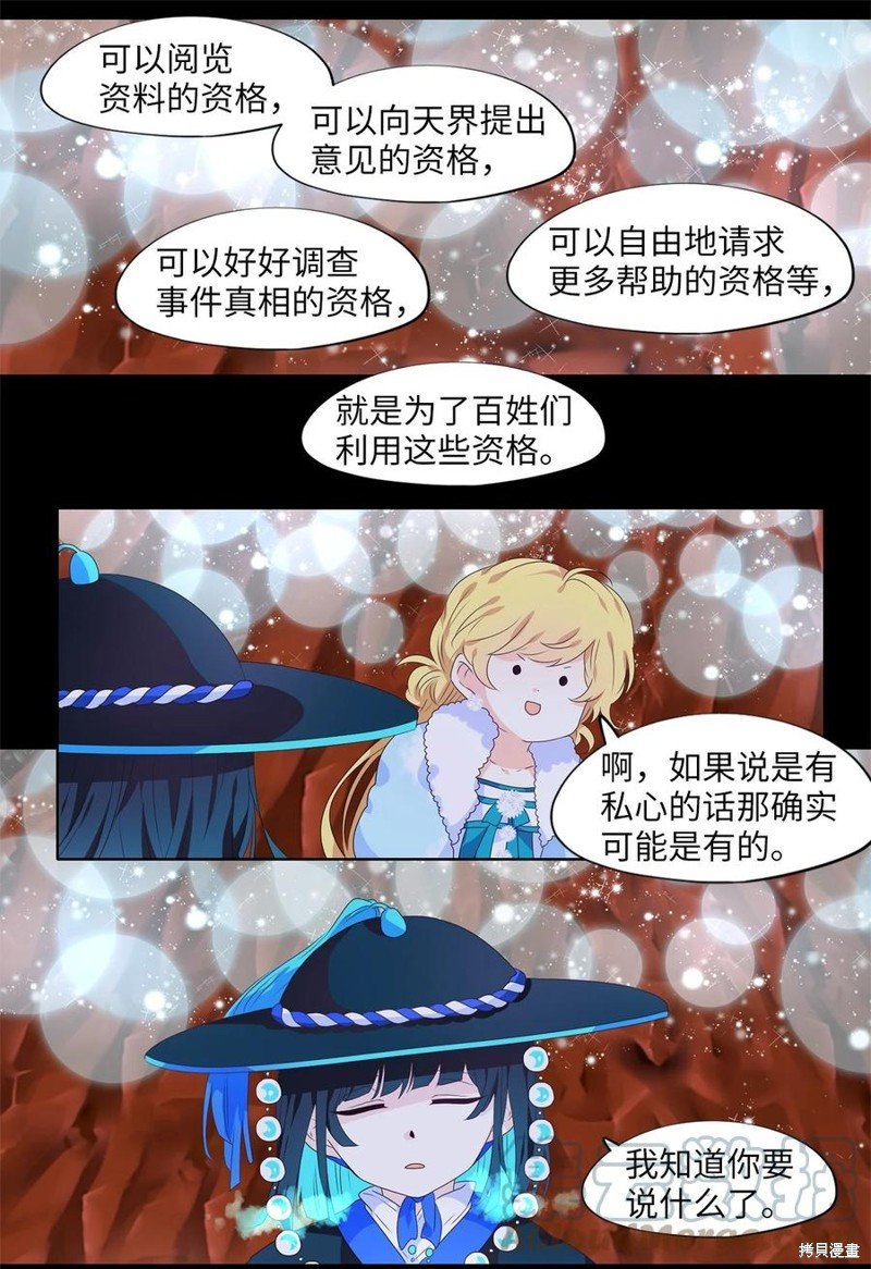 第219话