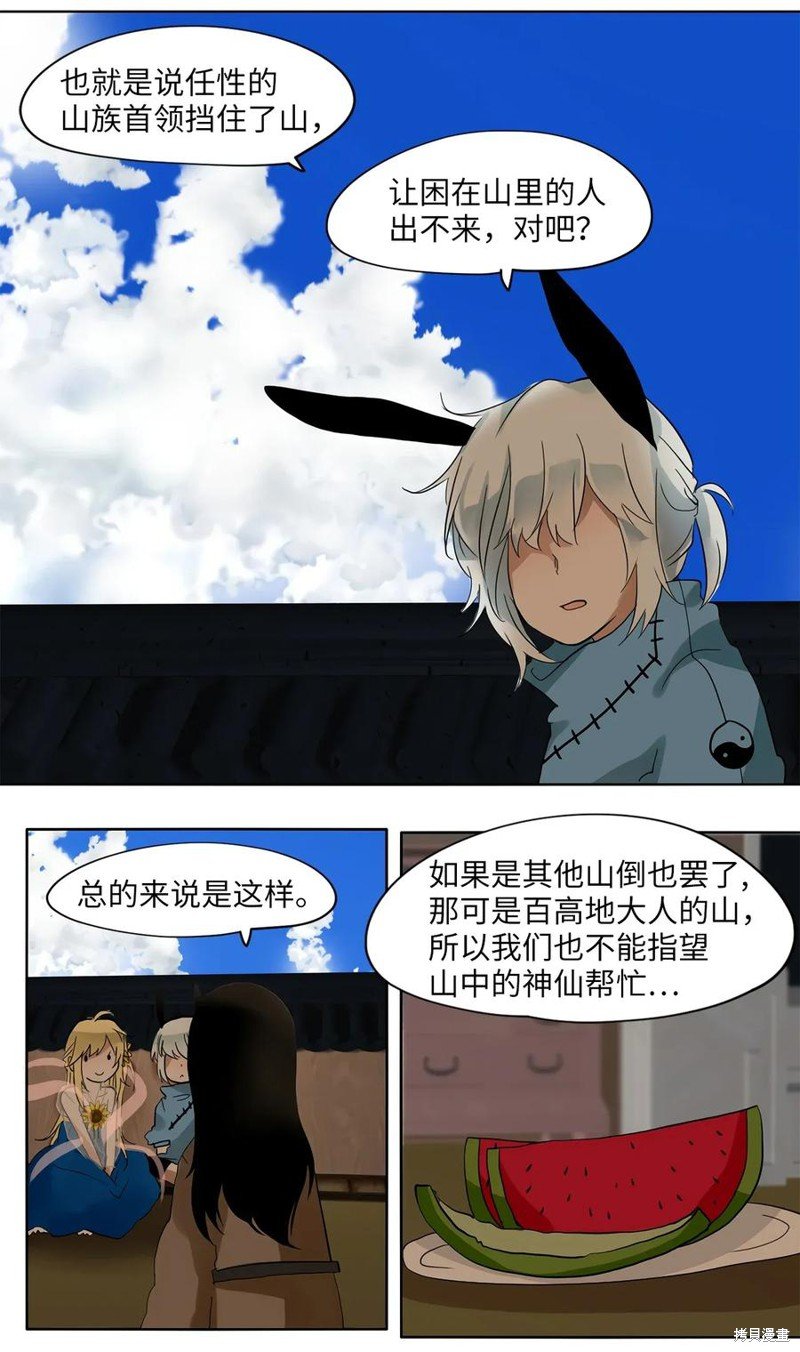 第21话