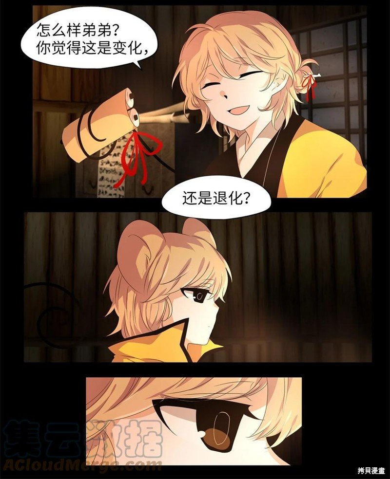 第220话