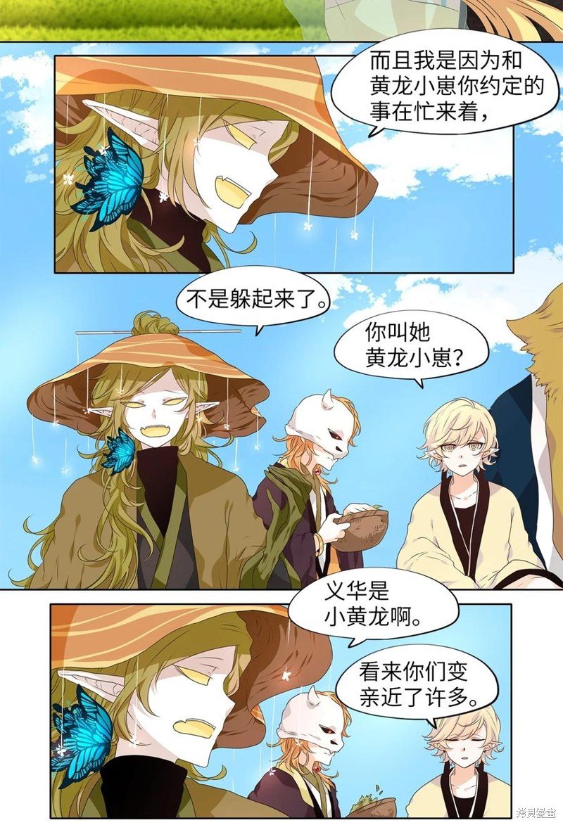 第226话