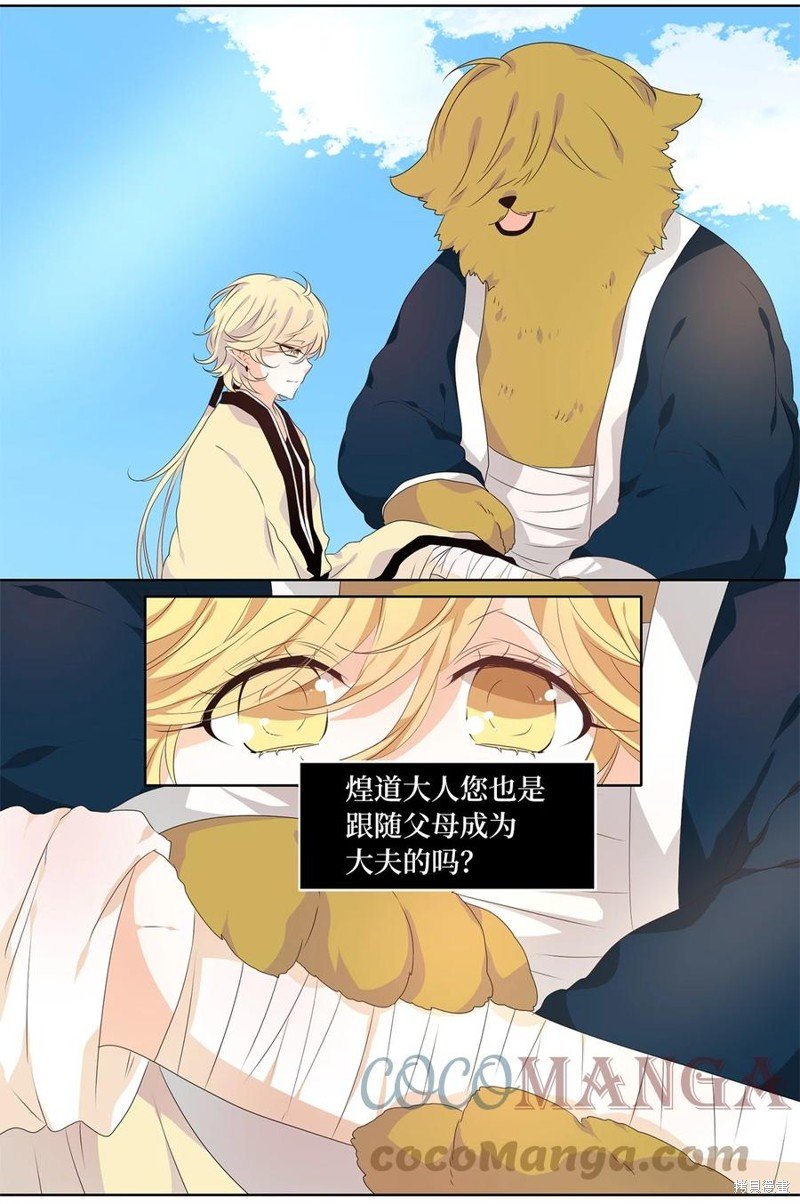 第226话