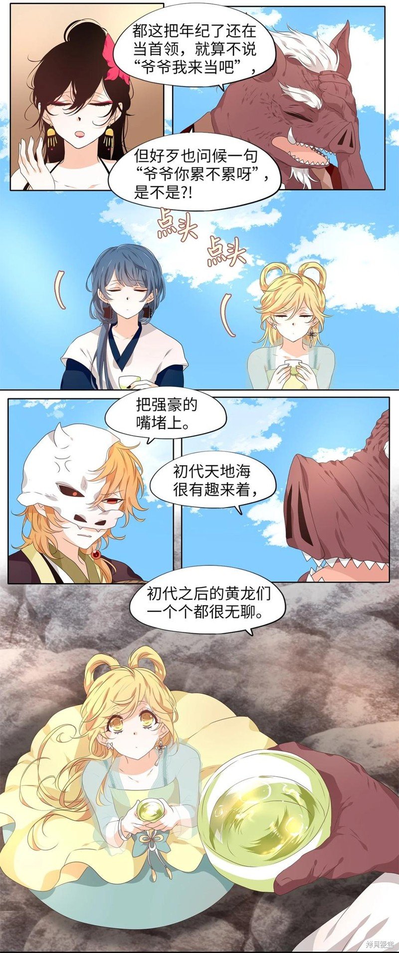 第226话