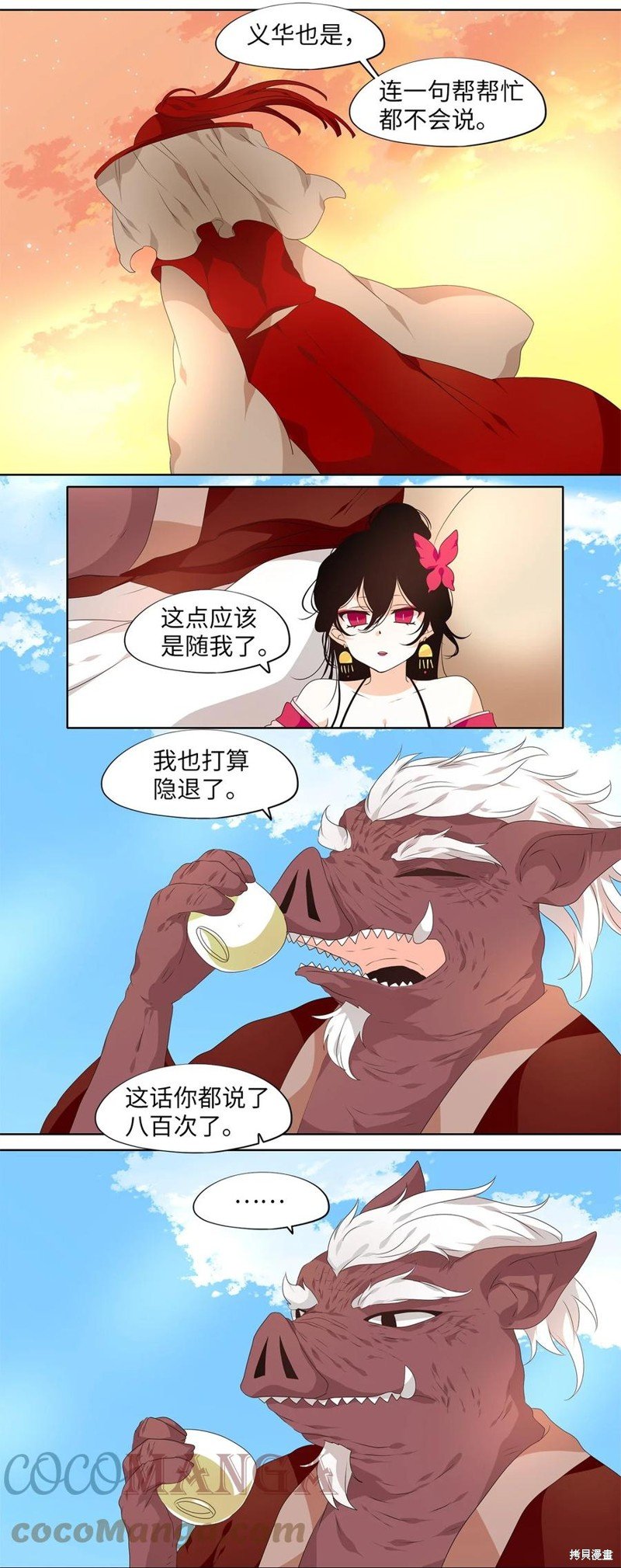 第226话