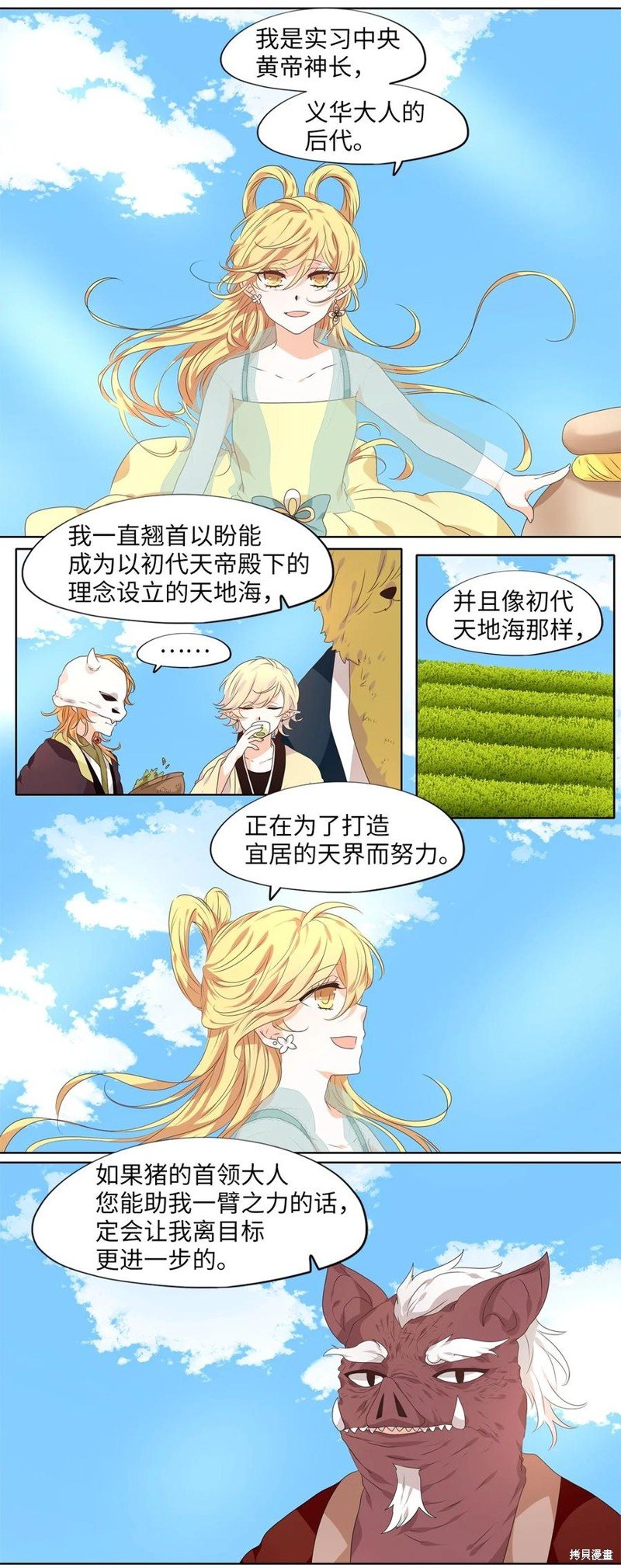 第226话