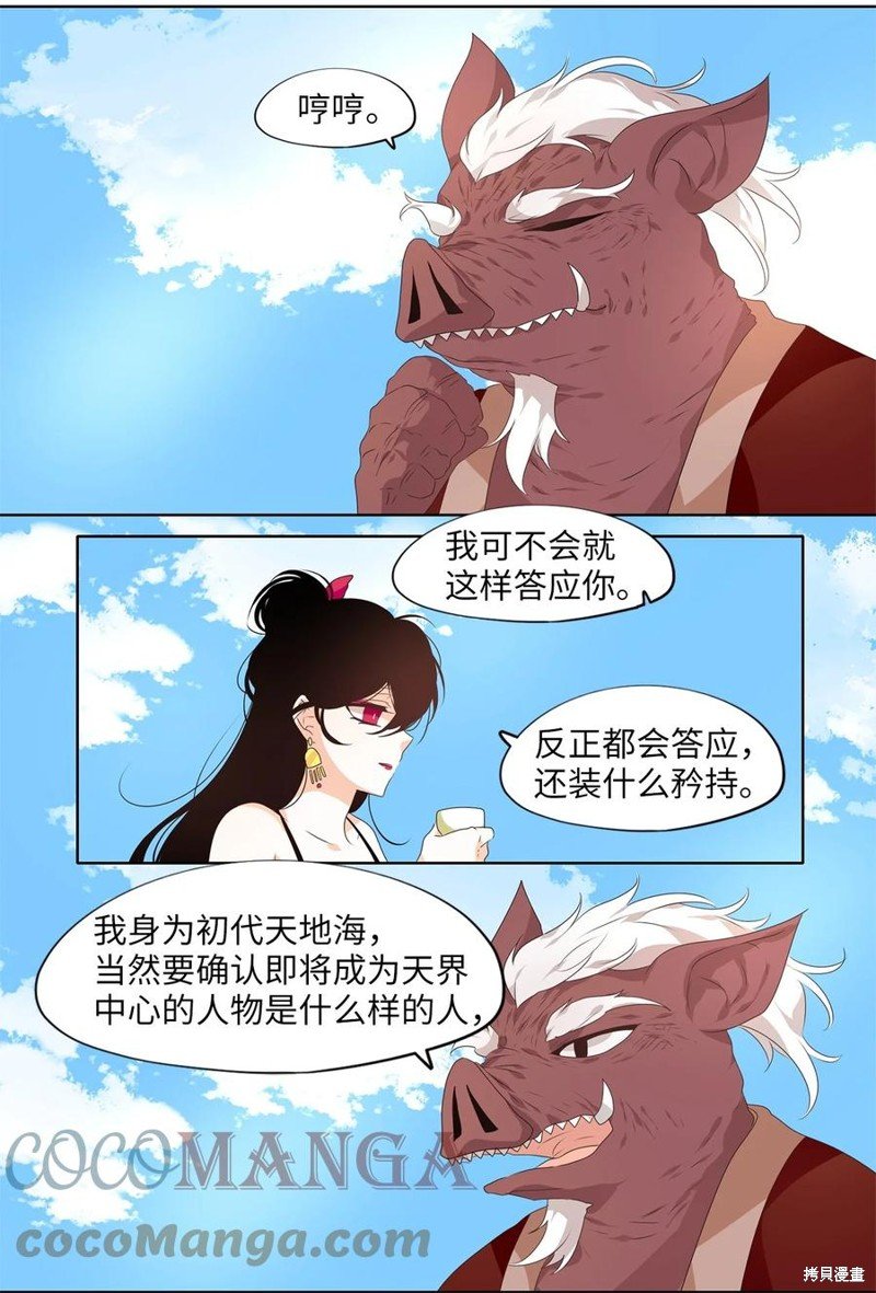 第226话