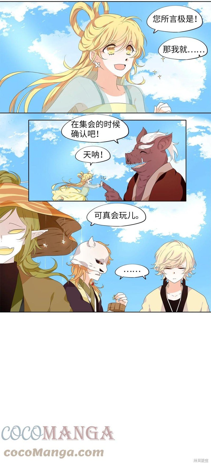 第226话