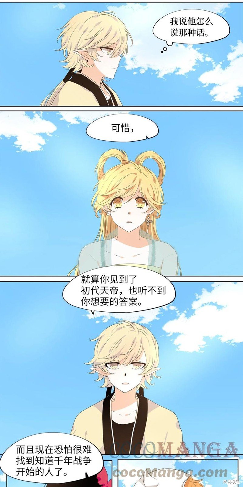 第227话