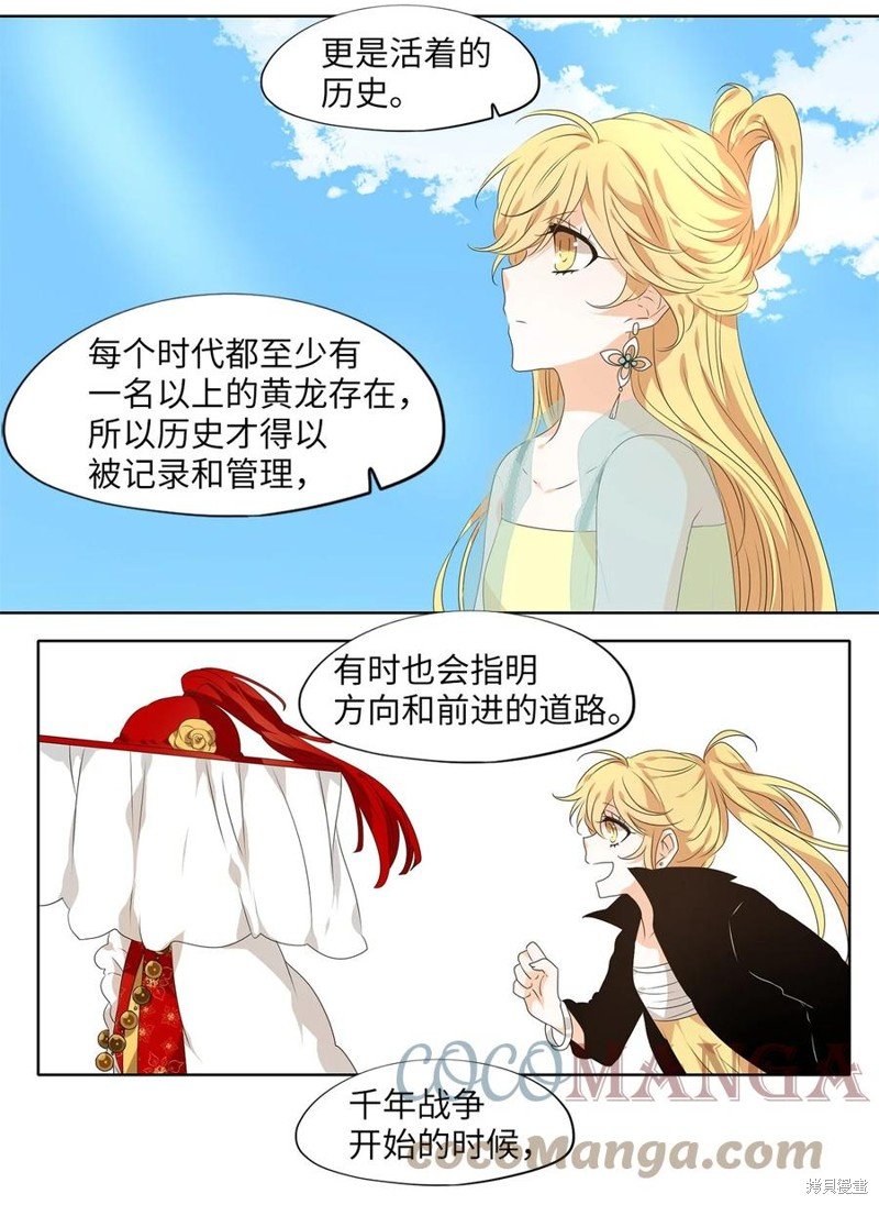 第227话