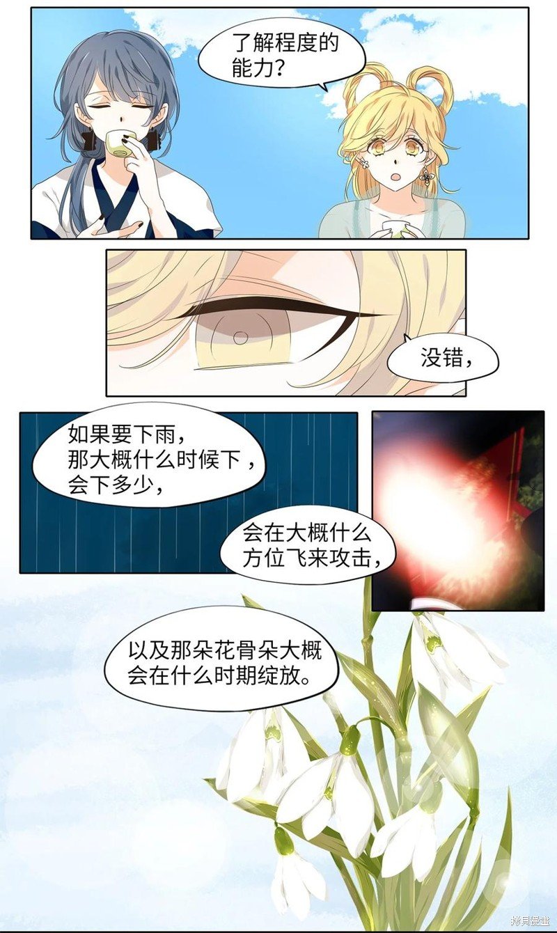 第227话