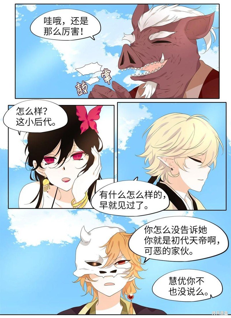 第227话