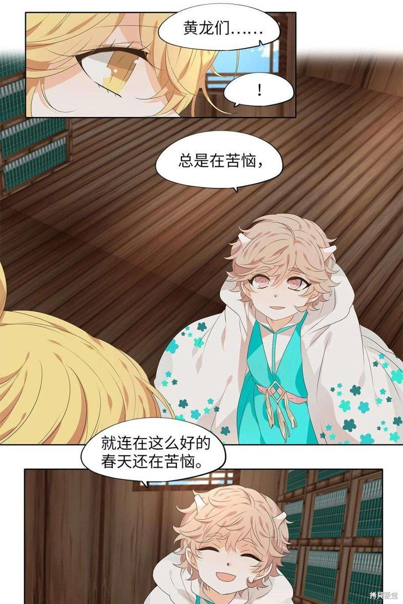 第228话