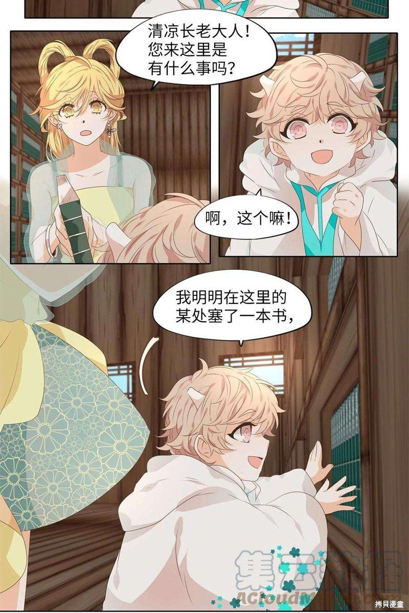 第228话